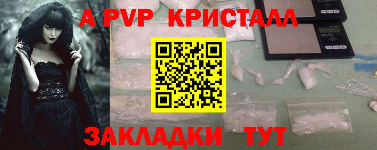 Alpha-PVP мука Зима