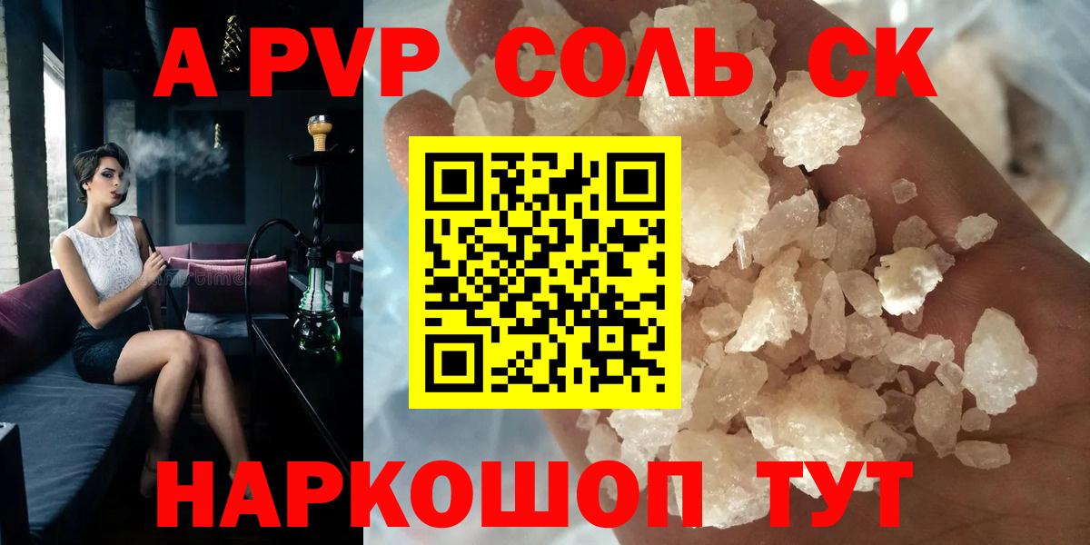 APVP мука  Alpha-PVP мука  A-PVP кристаллы  Зима  Вход с VPN 