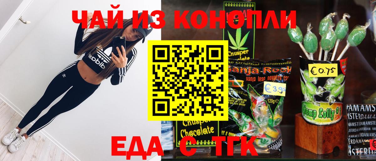 Canna-Cookies конопля  Вход с VPN  Зима 