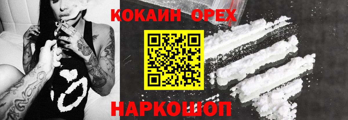 Зима  Cocaine Перу  Вход с VPN  Cocaine VHQ 