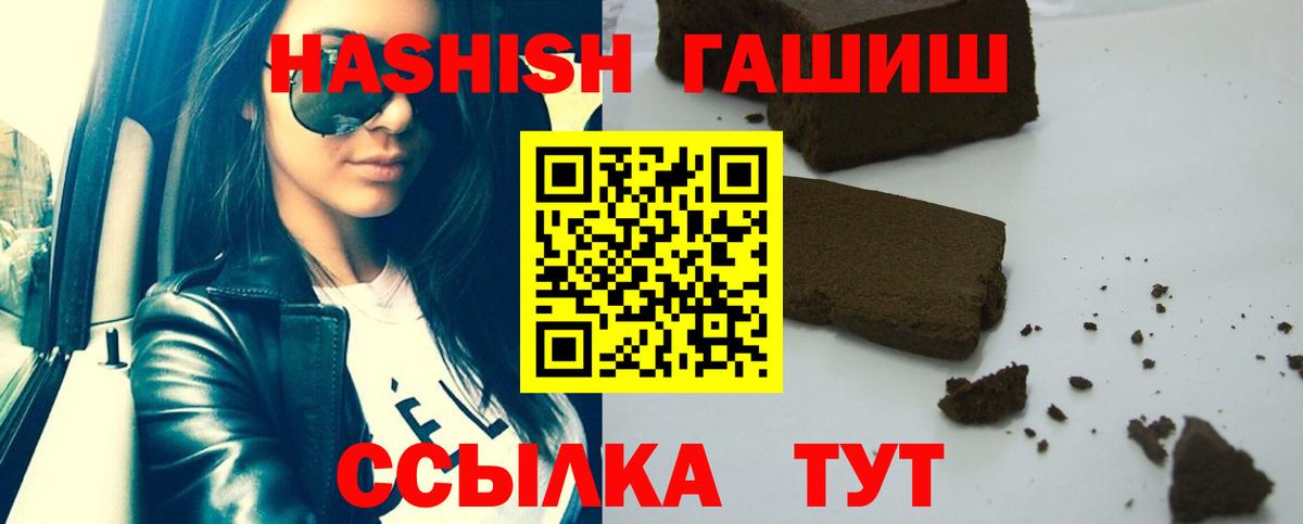 ГАШИШ Premium Зима