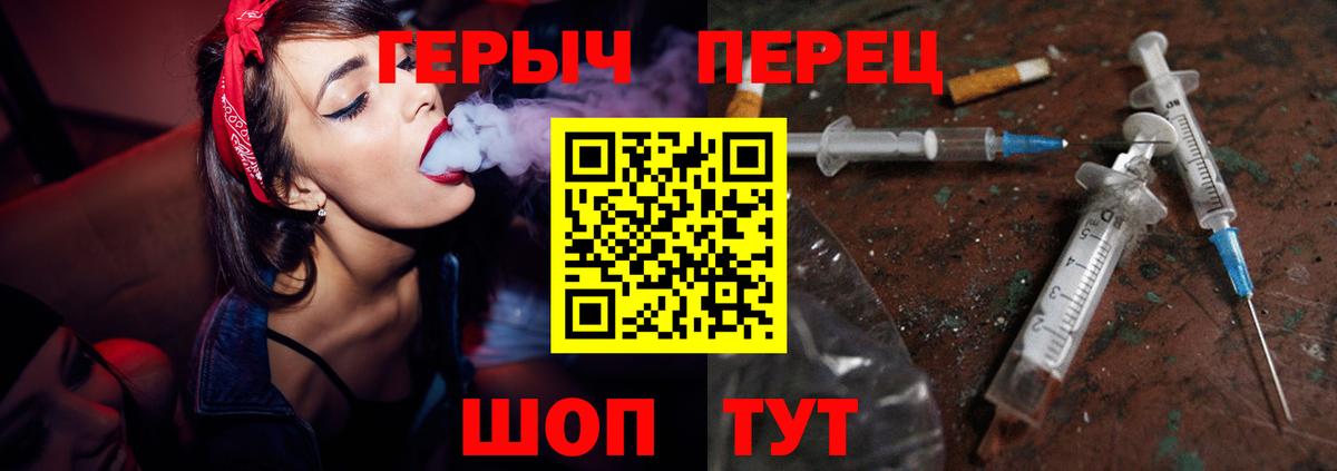 Зима  Героин Heroin  Вход с VPN 