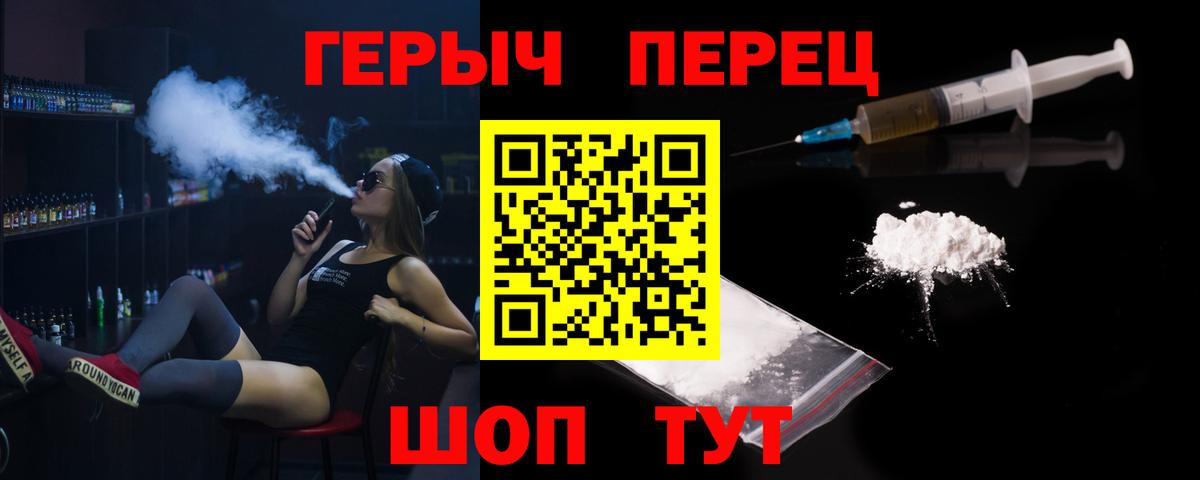 Героин белый Зима