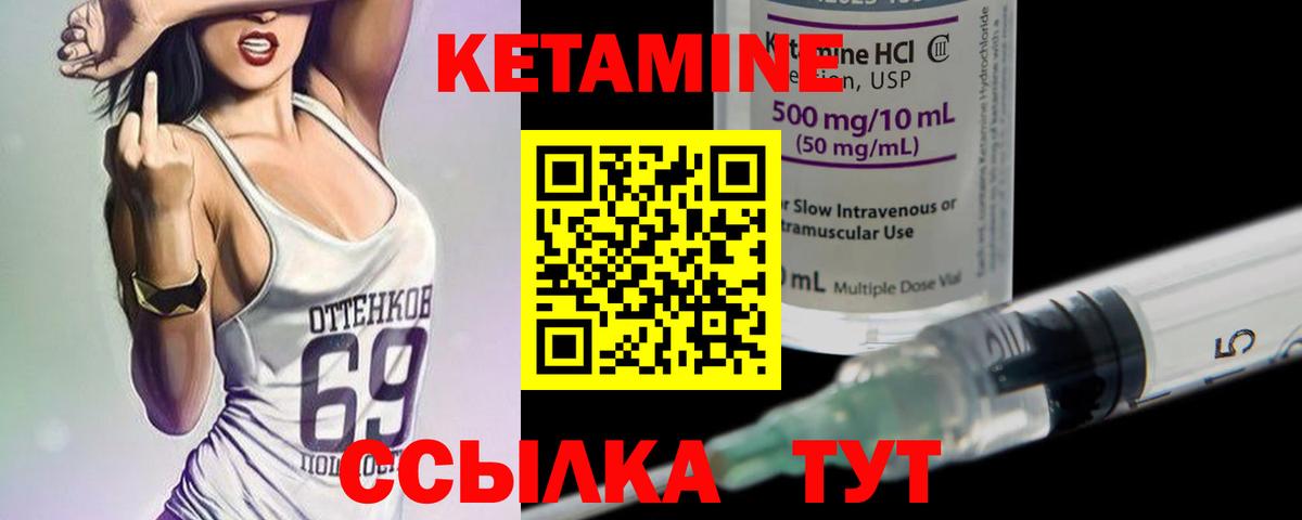 ОМГ ОМГ маркетплейс  КЕТАМИН ketamine  Вход с VPN  Зима 
