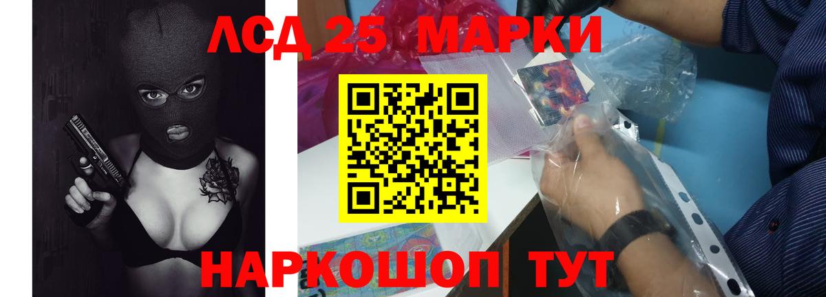 LSD-25 экстази  Вход с VPN  Зима  LSD-25 экстази ecstasy 