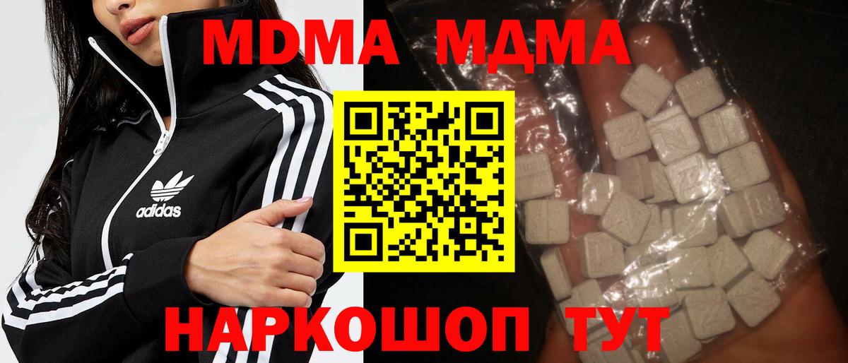 MDMA VHQ Зима
