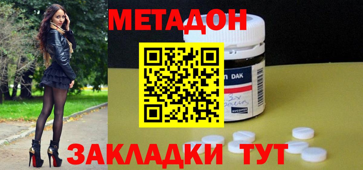 МЕТАДОН белоснежный  omg   Зима  Вход с VPN 