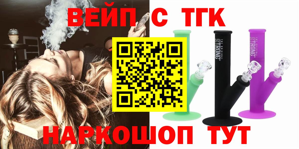 ТГК вейп с тгк  Вход с VPN  Зима 